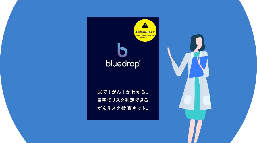 尿で「がん」がわかる。自宅でリスク判定できるがんリスク検査キット